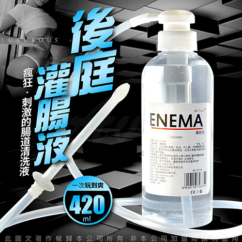 ENEMA  灌腸液